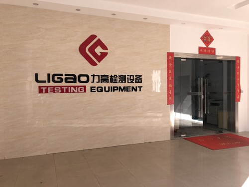 ������֪ͨ���������߼���豸���޹�˾2021�꿪����