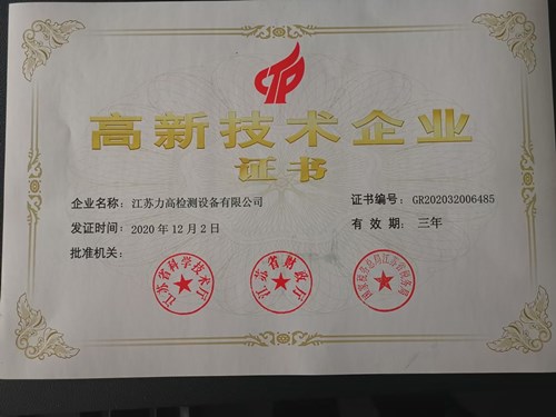 ����ף�ؽ������߼���豸���޹�˾�ٻ���Ҹ��¼�����ҵ֤��